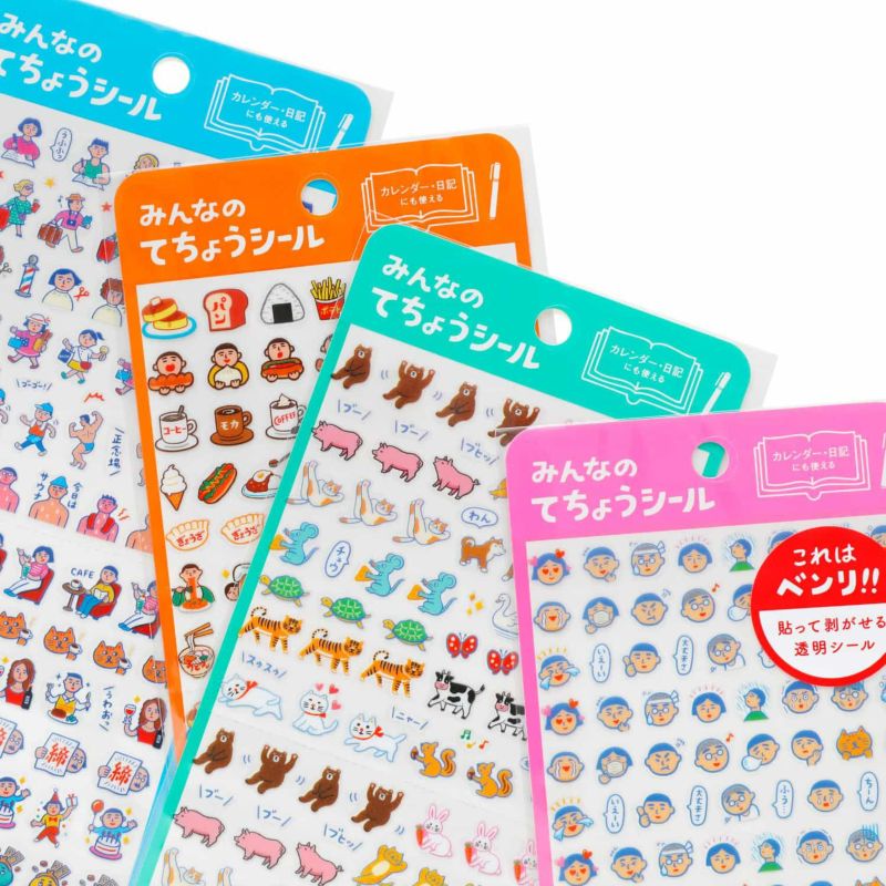 Hightide Diary Stickers Plans for the Day
