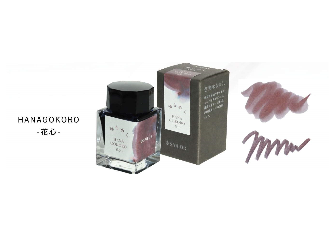 Sailor Yurameku - Hanagokoro 20ml