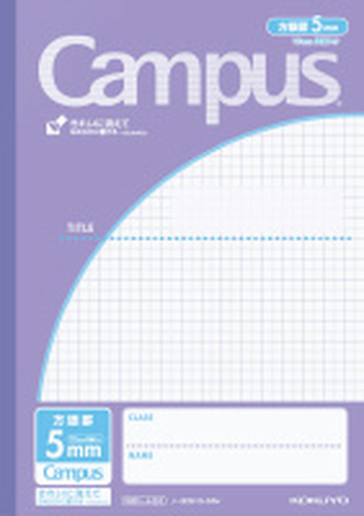 Kokuyo Campus Notebook B5 Grid