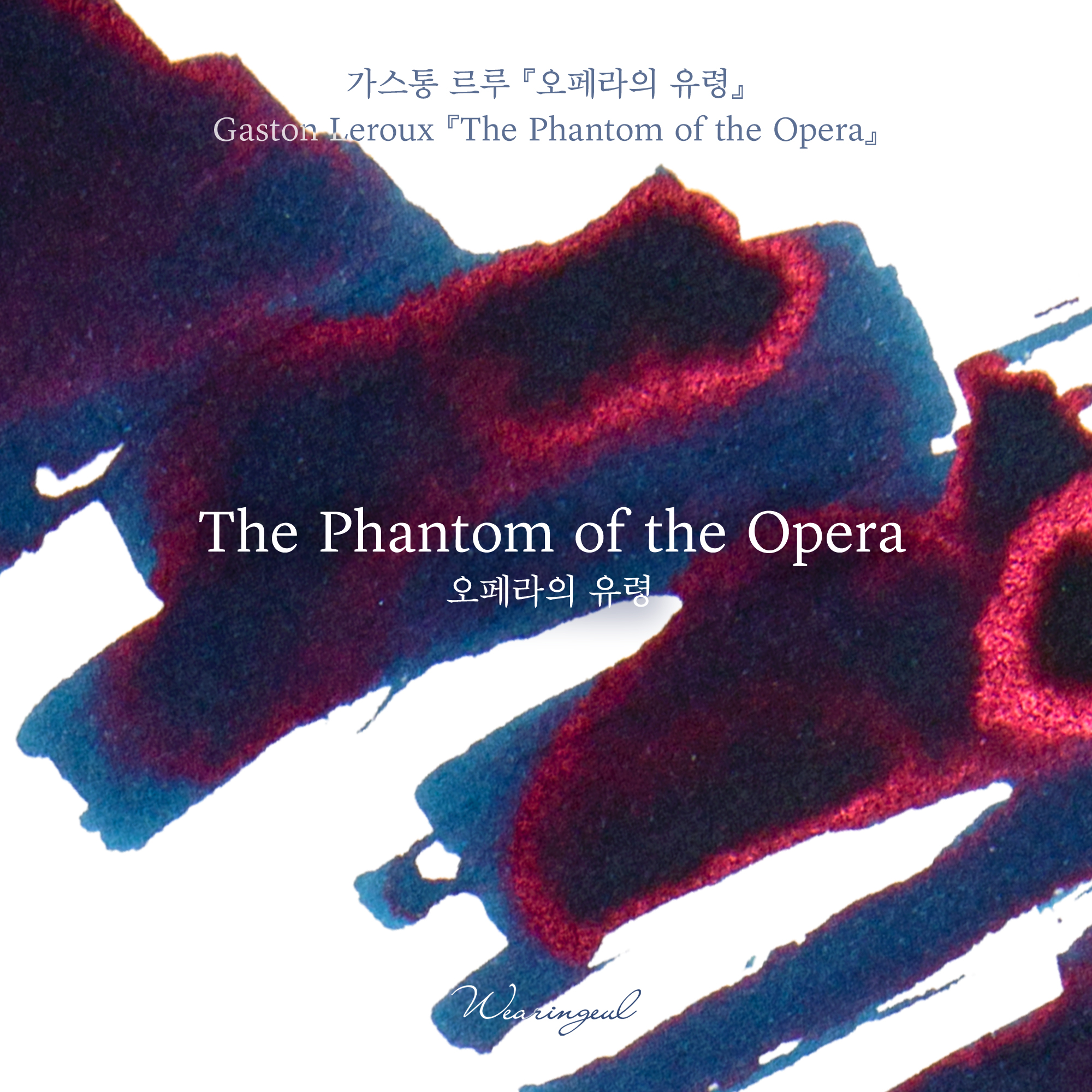 Wearingeul The Phantom of the Opera 30ml