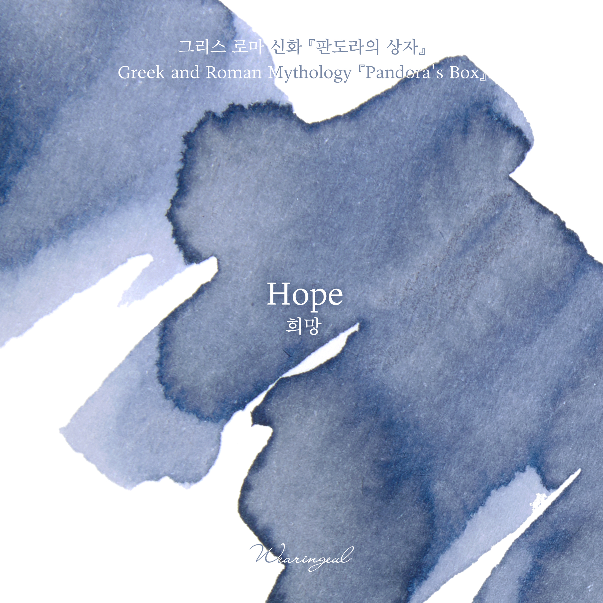 Wearingeul Hope (Pandora´s Box) 10ml