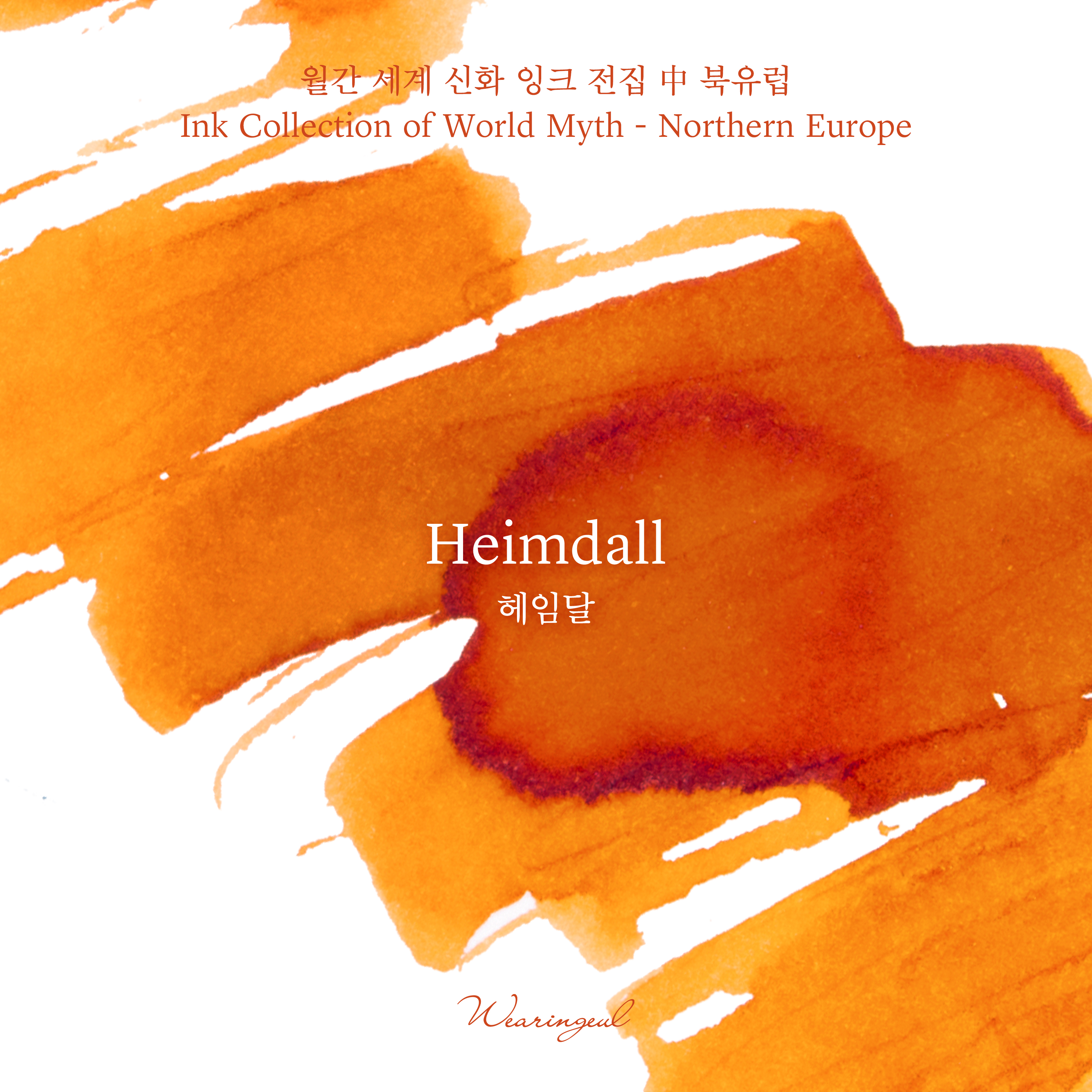 Wearingeul Heimdall 30ml