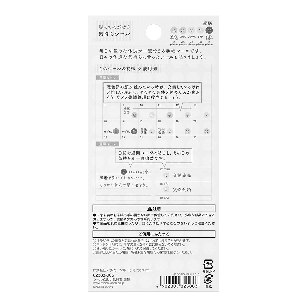 Midori Feelings Smiley Sticker