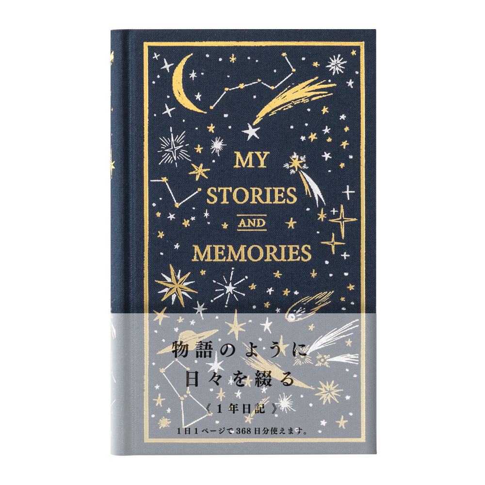 Midori Daily Diary Stars 1 Day 1 Page