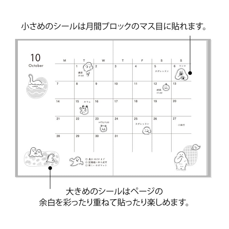 Midori Monster Sticker - 2 Sheets