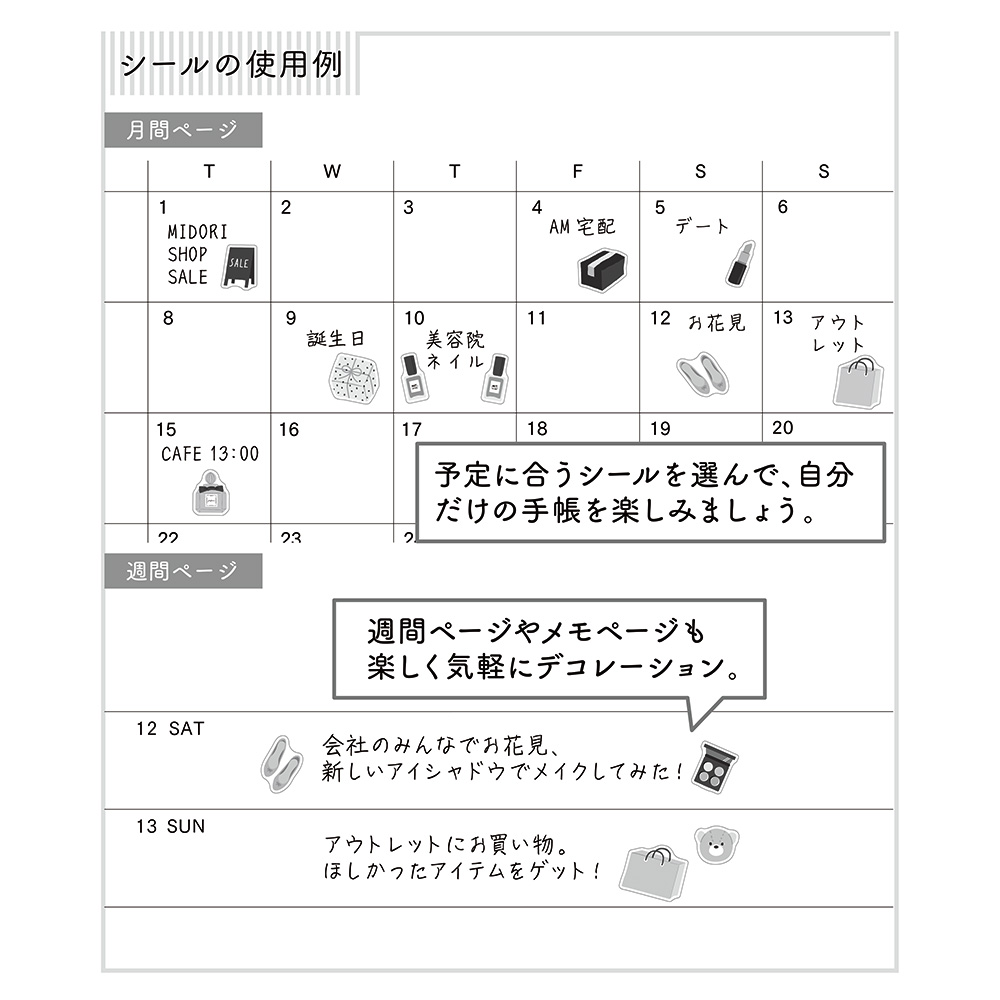 Midori Shopping Sticker
