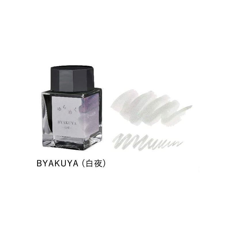 Sailor Yurameku - Byakuya 20ml