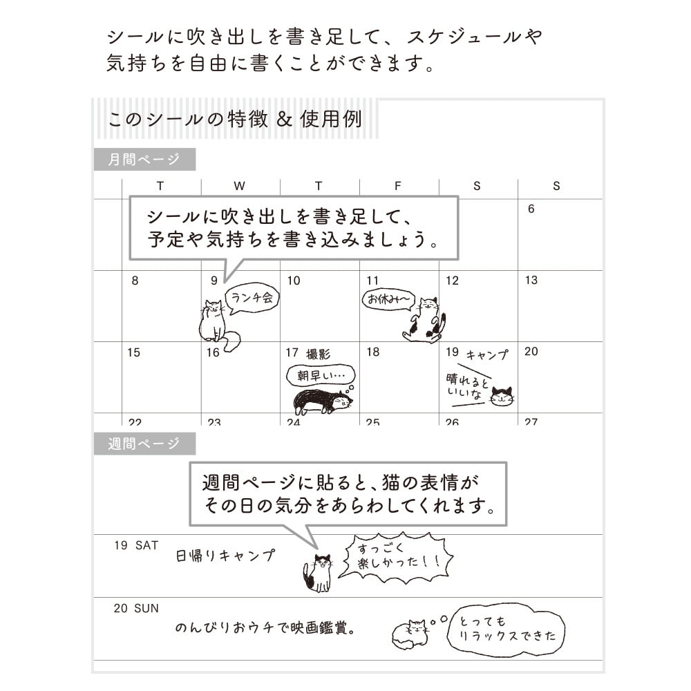 Midori Chat Cat Sticker