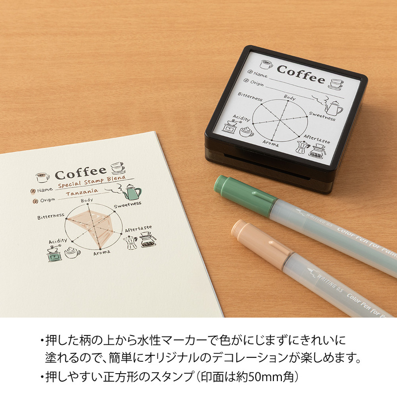 Midori Coffee Stempel