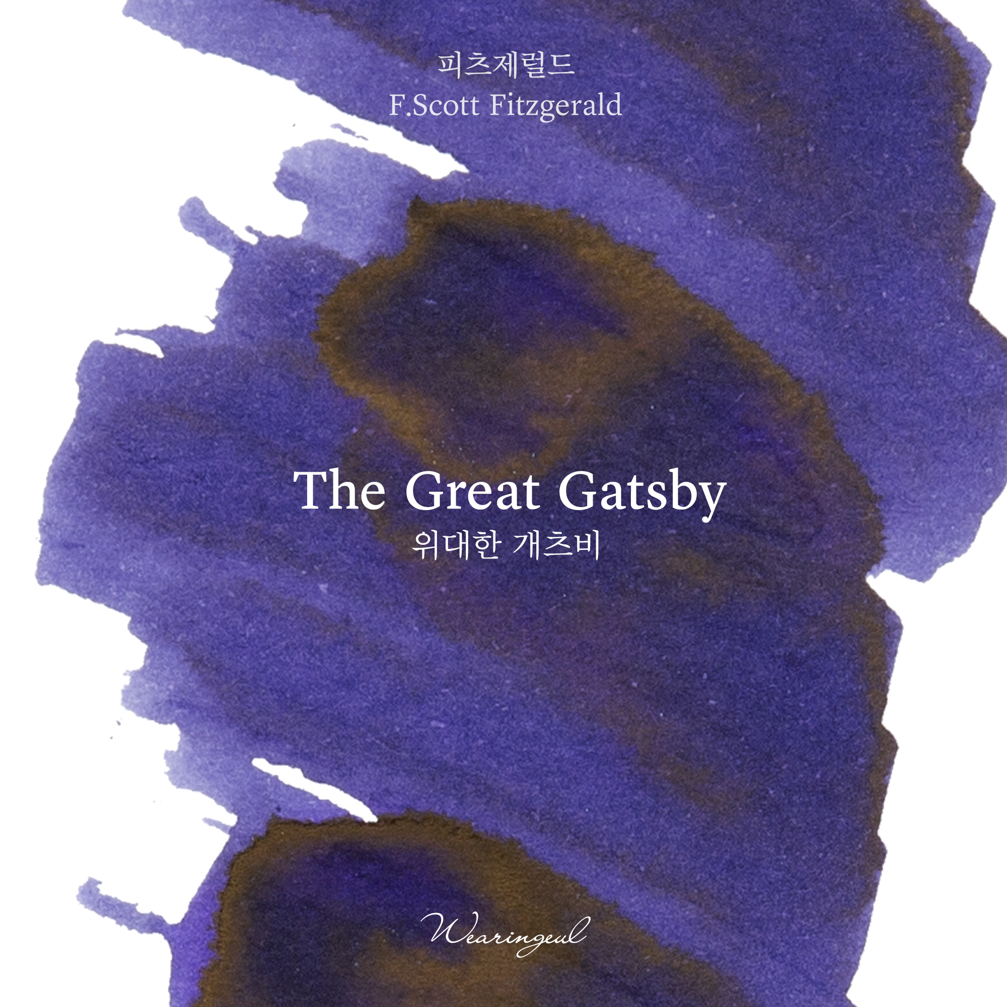 Wearingeul The Great Gatsby 30ml