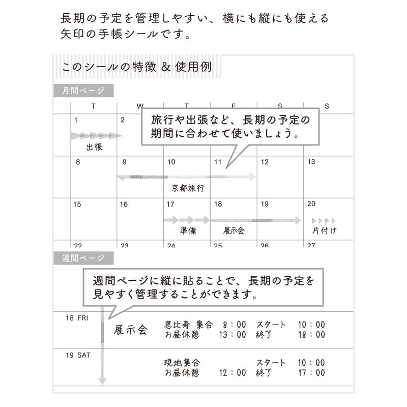 Midori Plan Arrow Pastel Sticker