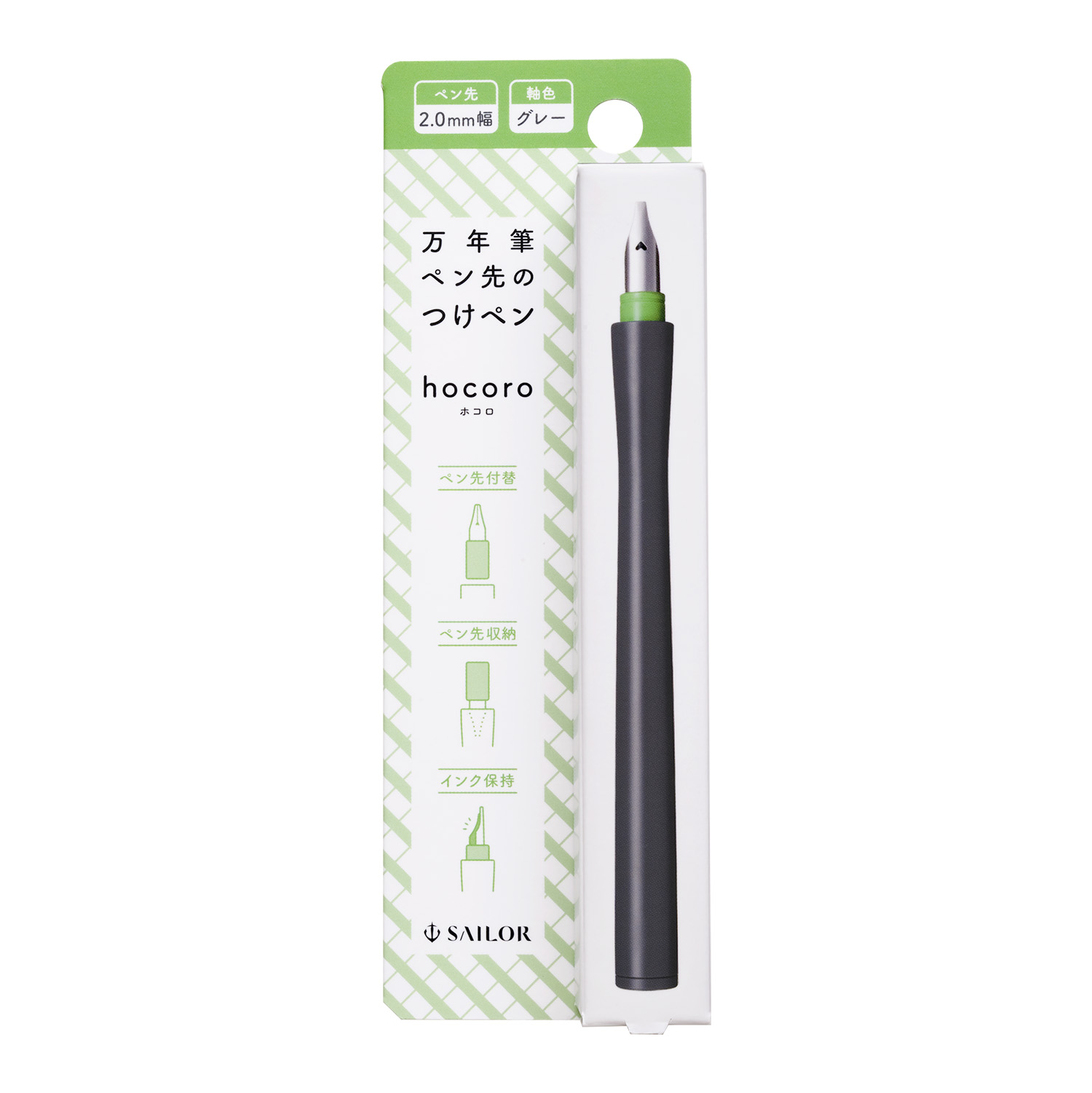 Sailor Hocoro Dip Pen