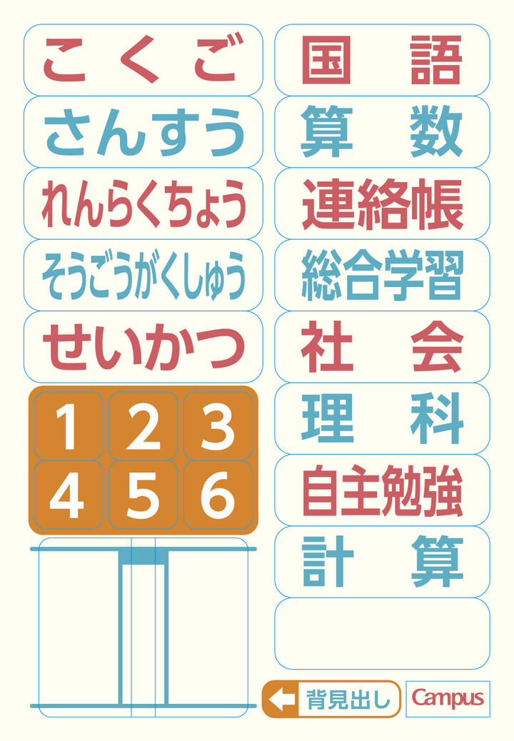 Kokuyo Campus Smart Campus B5