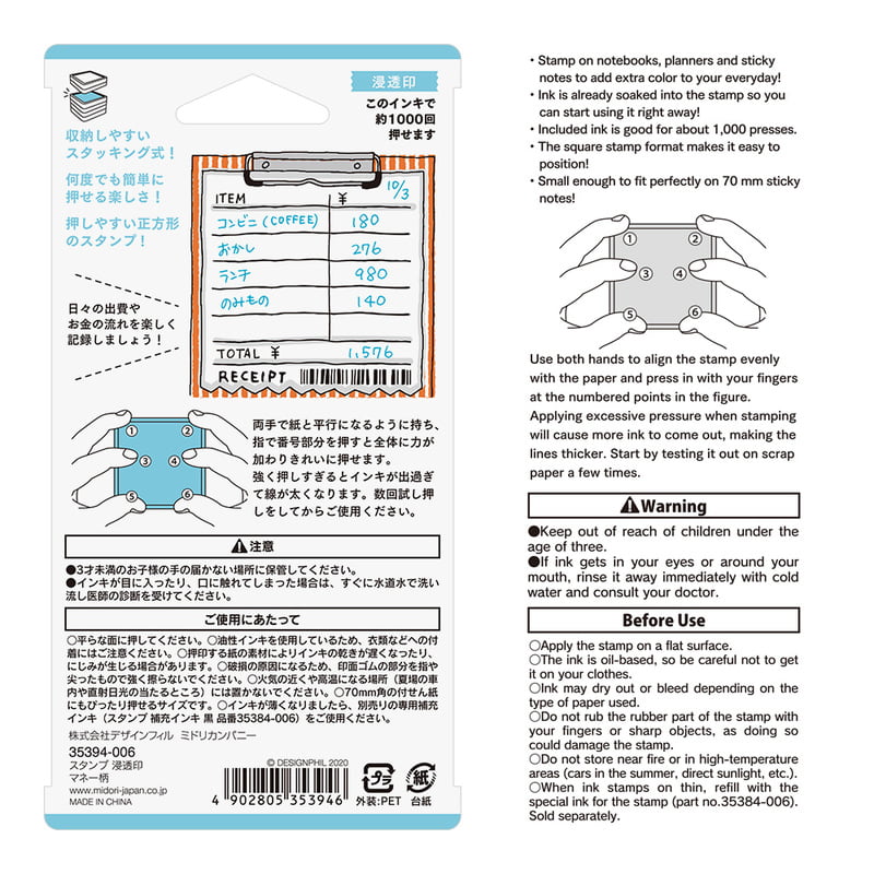 Midori Money Stamp