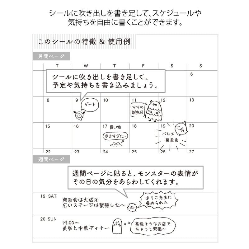 Midori Chat Monsters Sticker