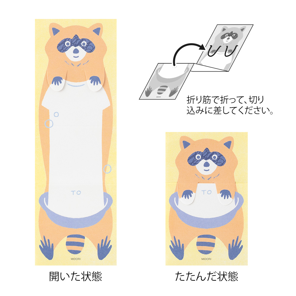 Midori Memo Stretchy