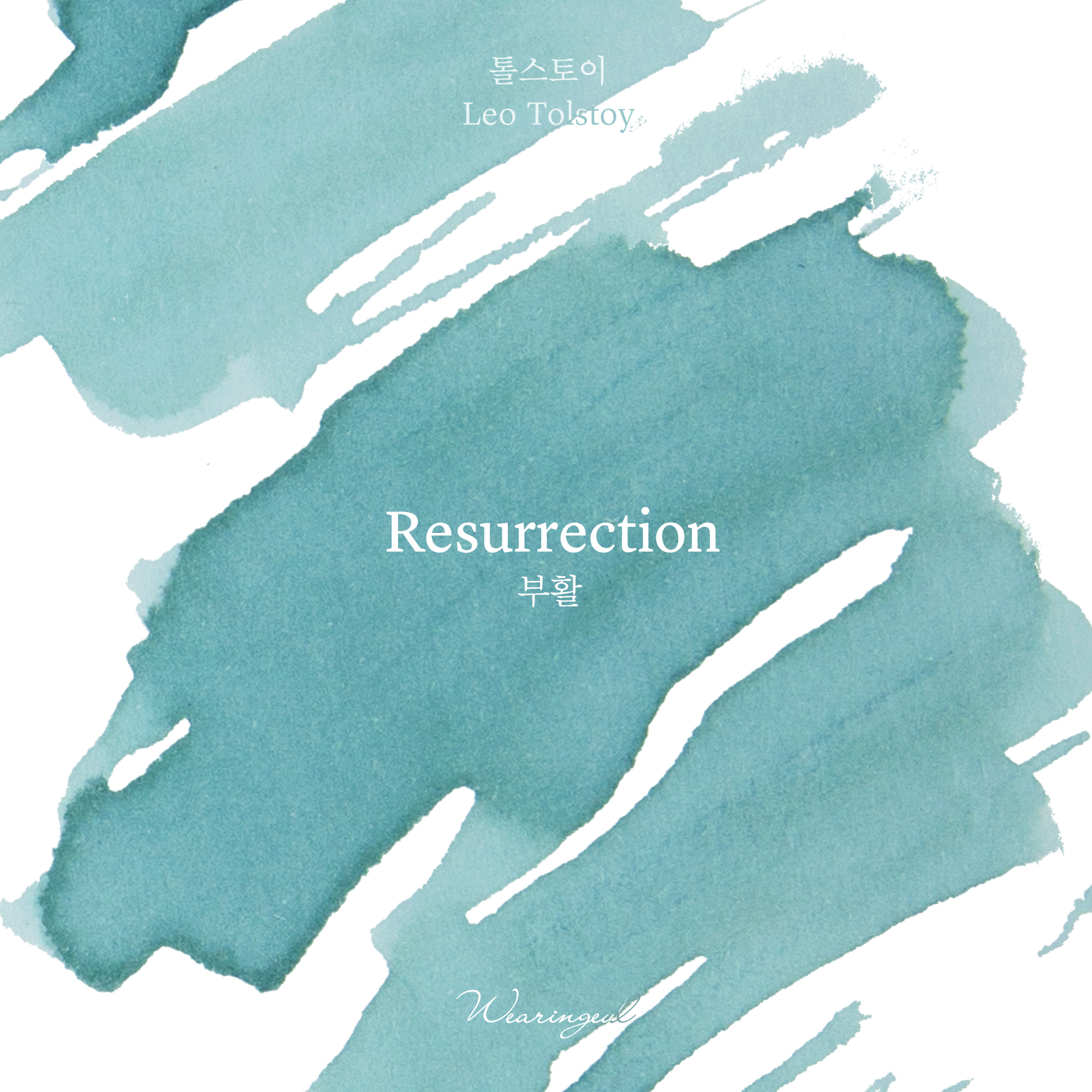 Wearingeul Resurrection 30ml