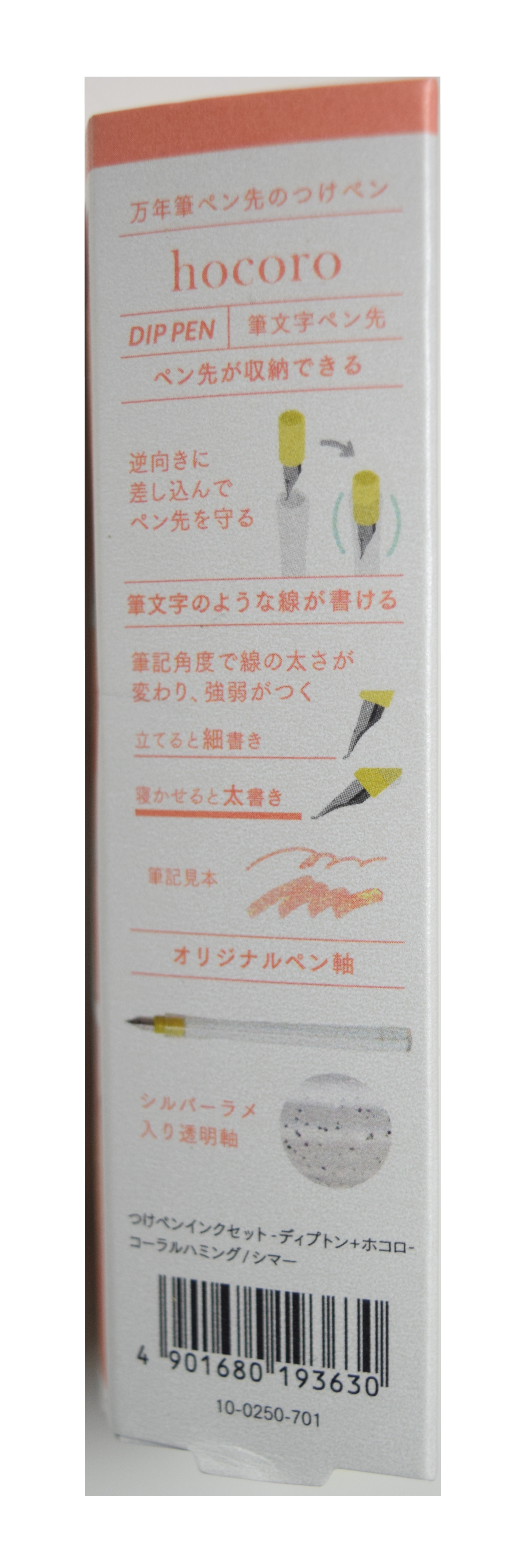 Sailor Dip Pen Set Hocoro
