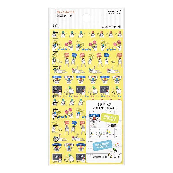 Midori Achievement Cheering Ojisan Sticker