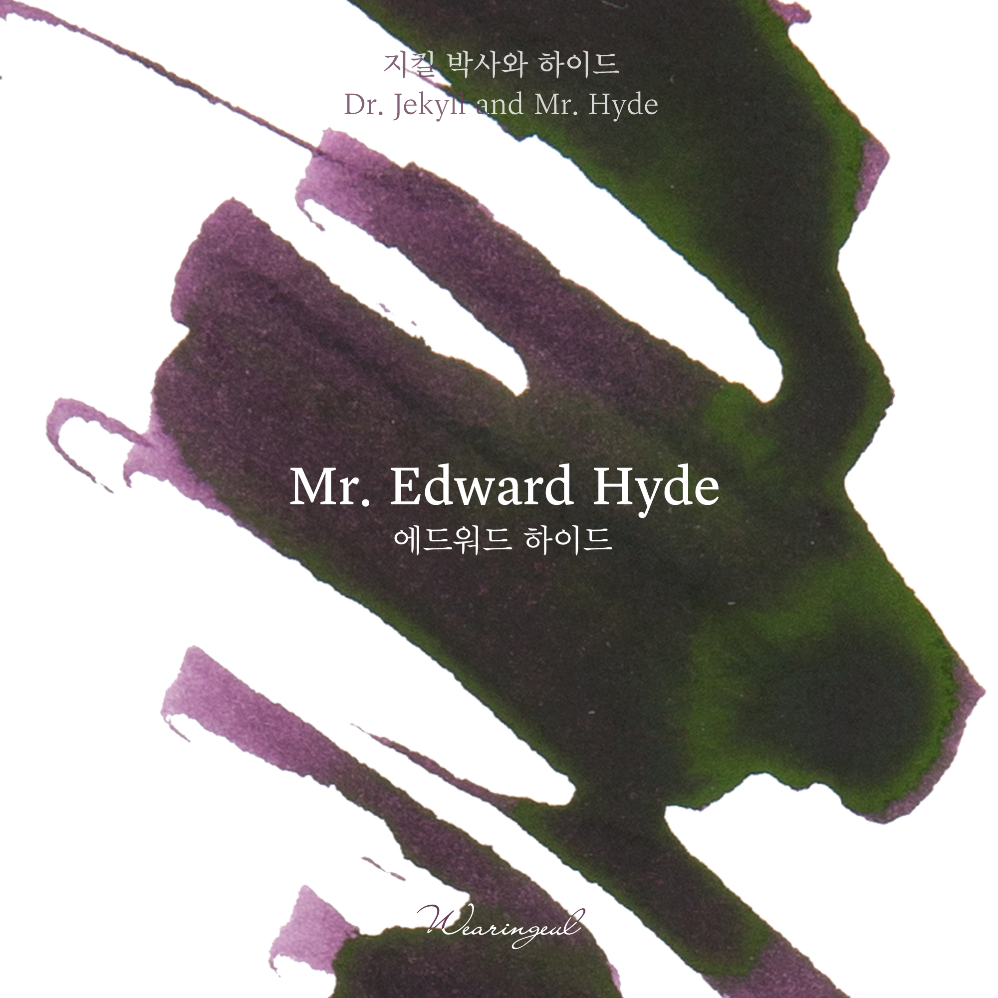 Wearingeul Edward Hyde 30ml