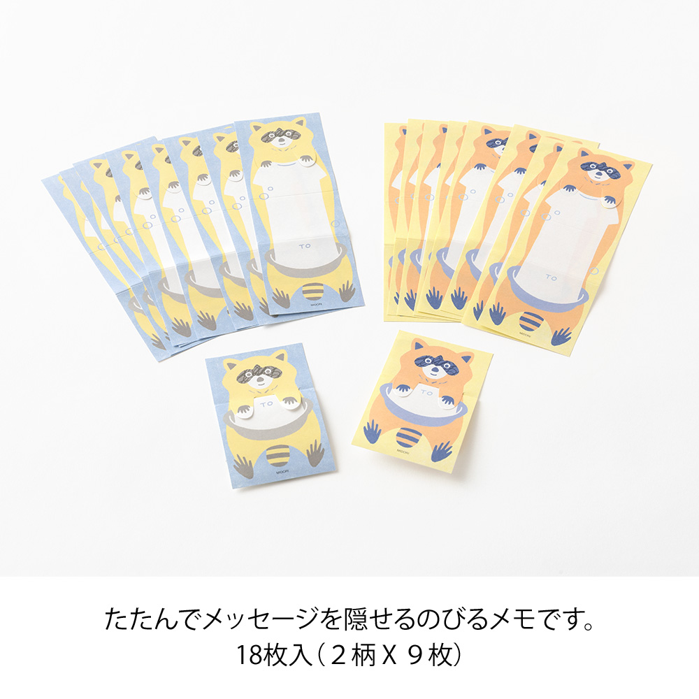 Midori Memo Stretchy