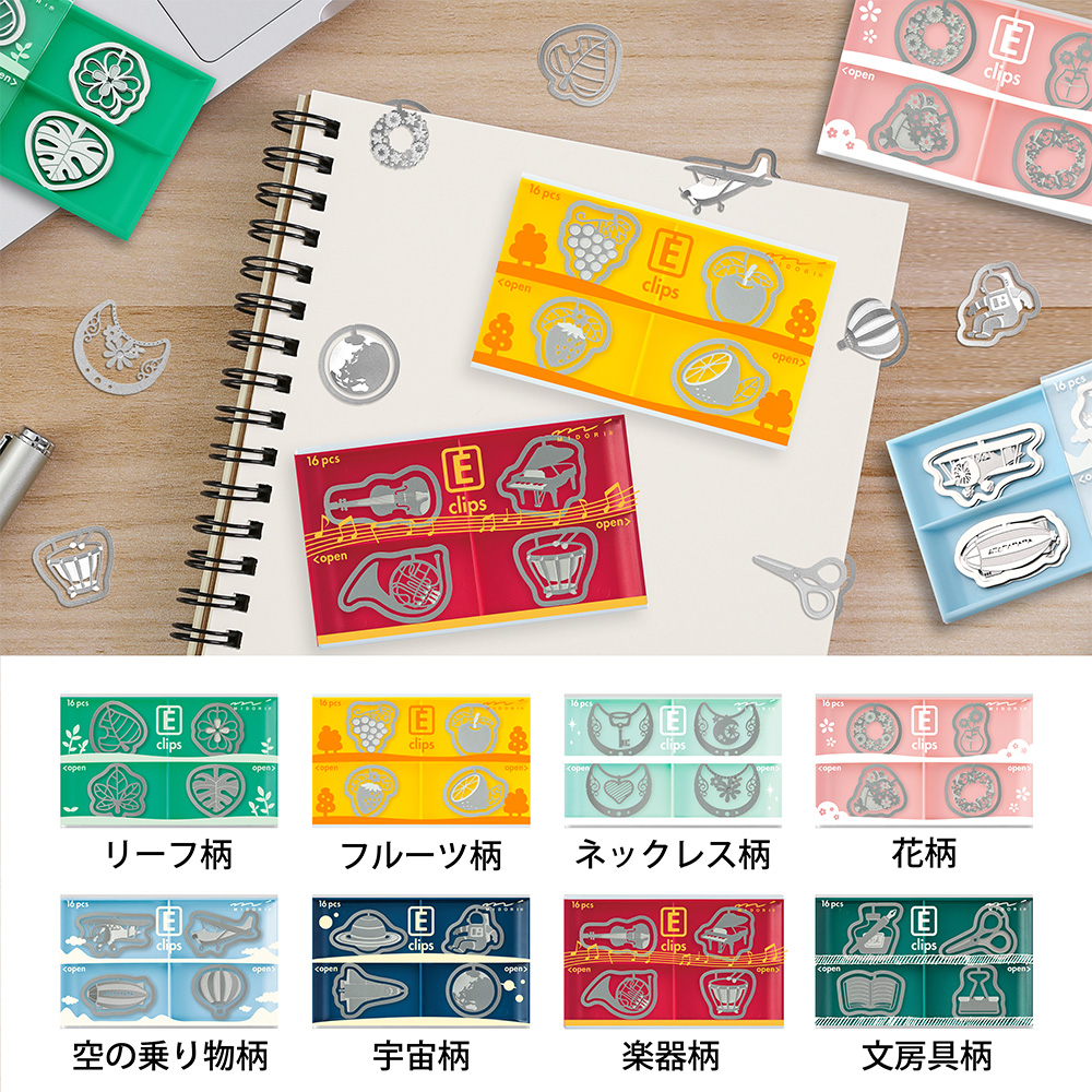 Midori E-Clips
