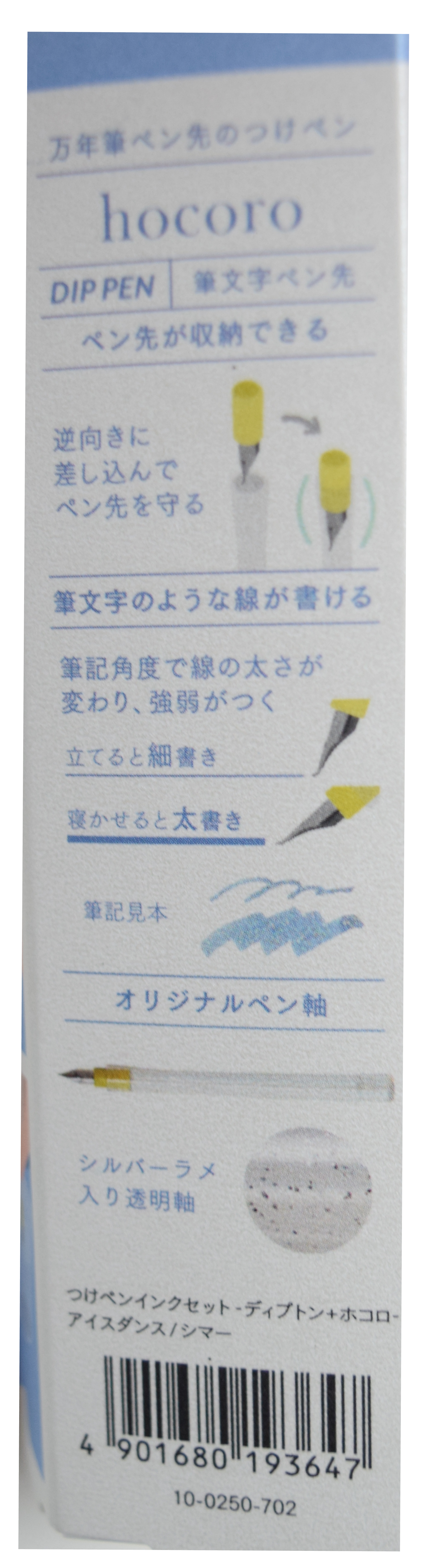 Sailor Dip Pen Set Hocoro