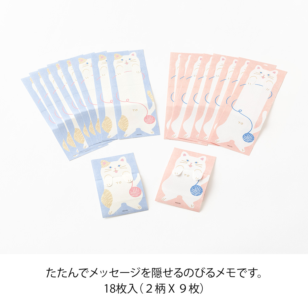 Midori Memo Stretchy