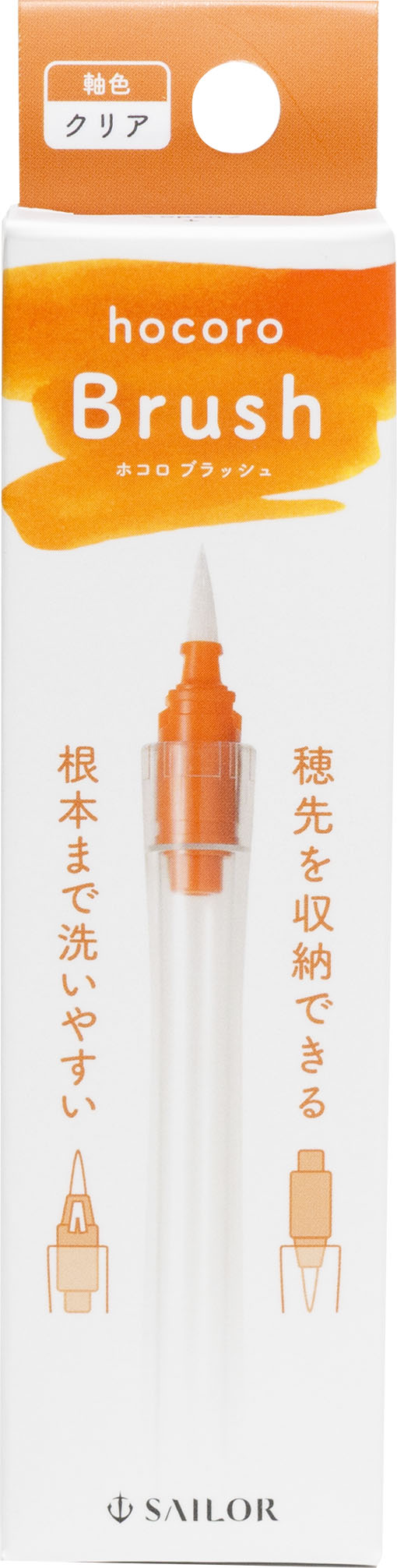 Sailor Hocoro Dip Pen