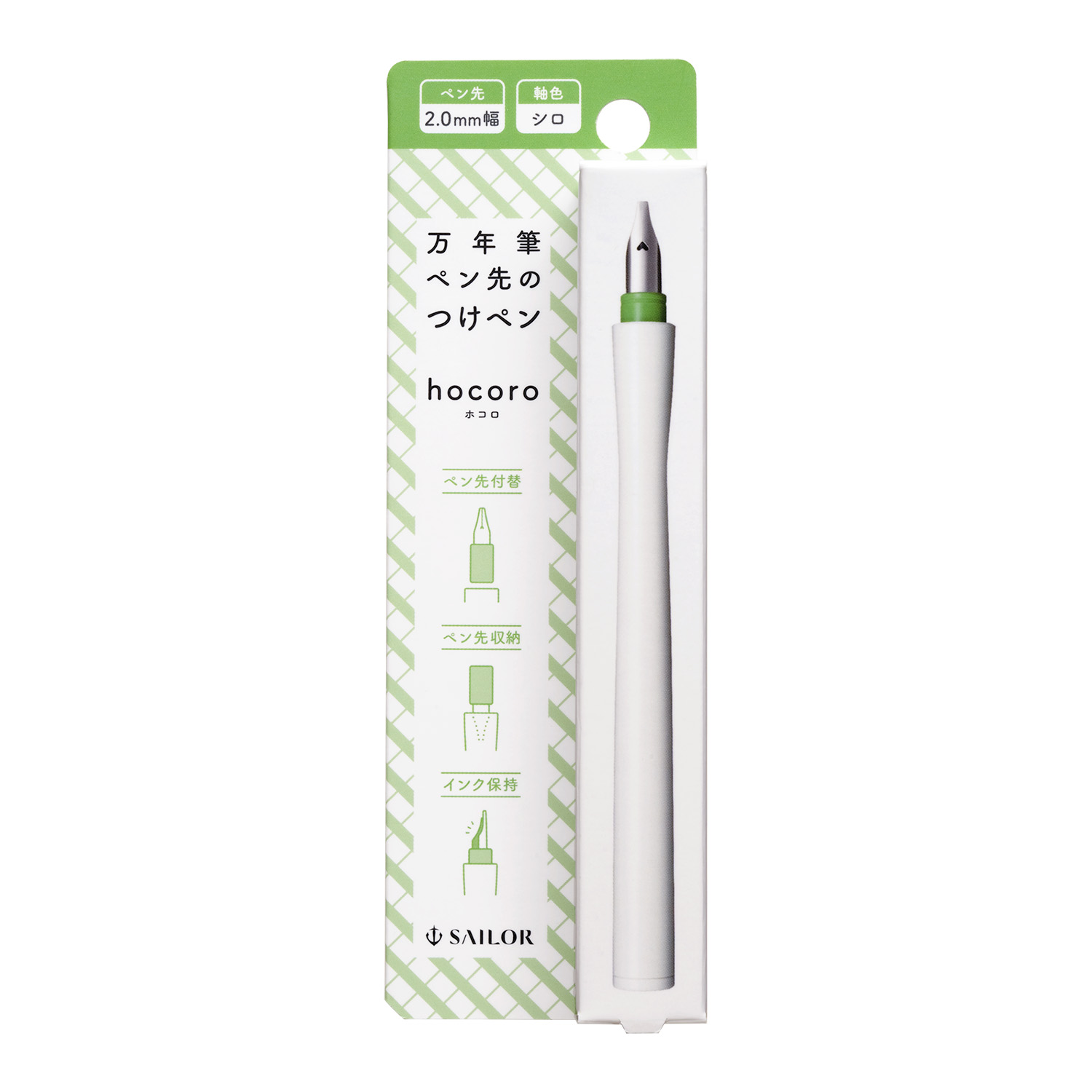 Sailor Hocoro Dip Pen