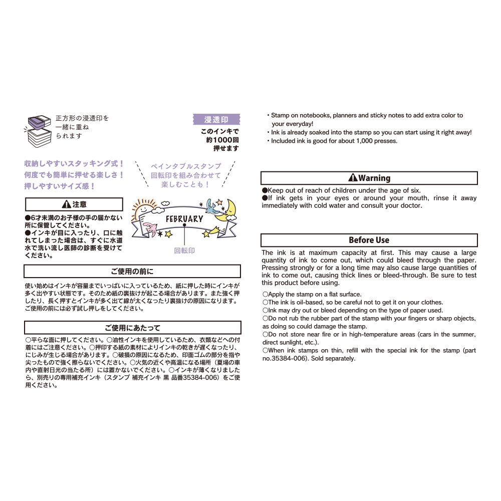 Midori Weather Stamp