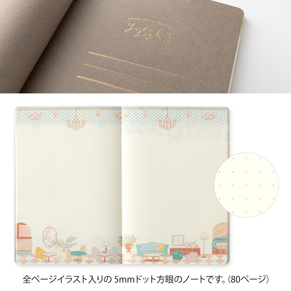 Yuru Log Notebook B6 Travel & Hotel
