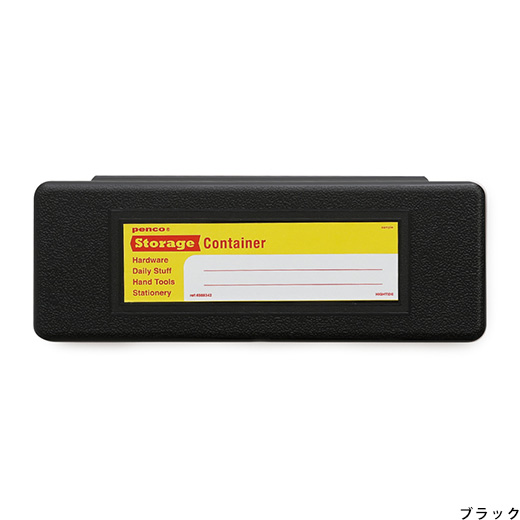 Penco Storage Container