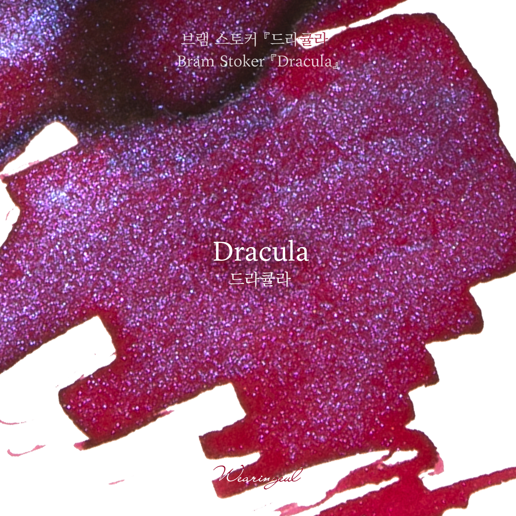 Wearingeul Dracula 30ml