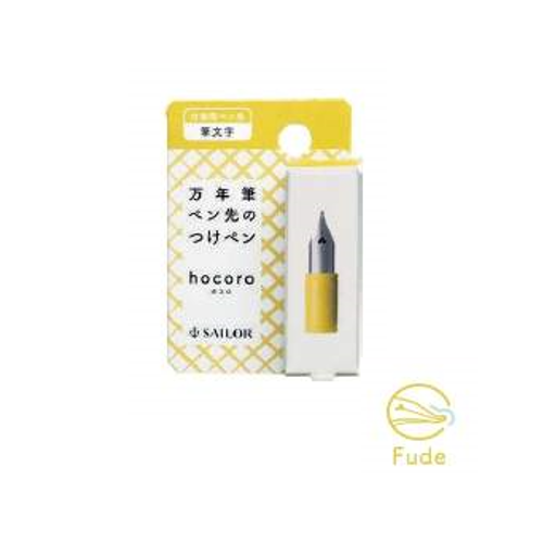 Sailor Hocoro exchange Nib unit