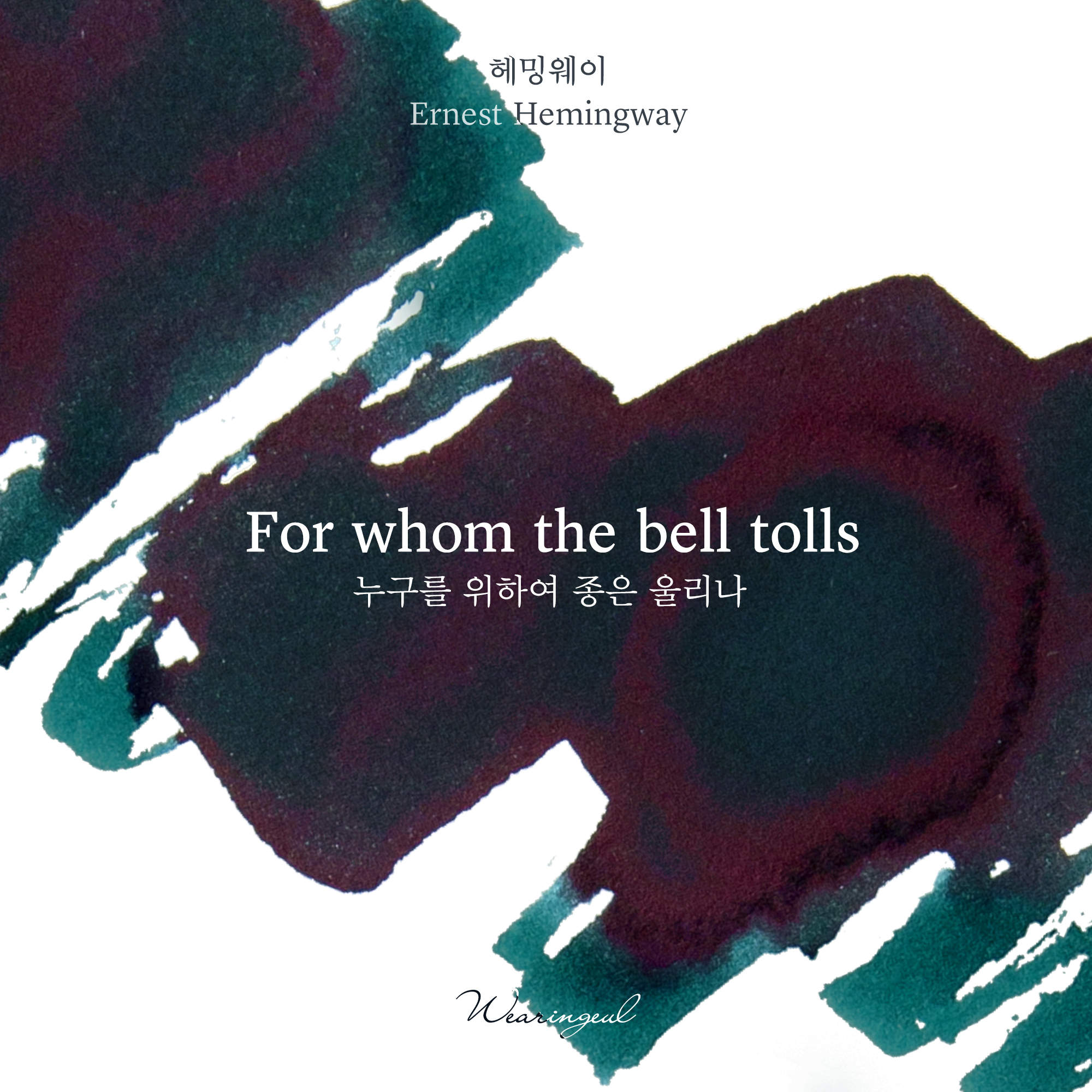 Wearingeul For Whom the Bell Tolls 30ml