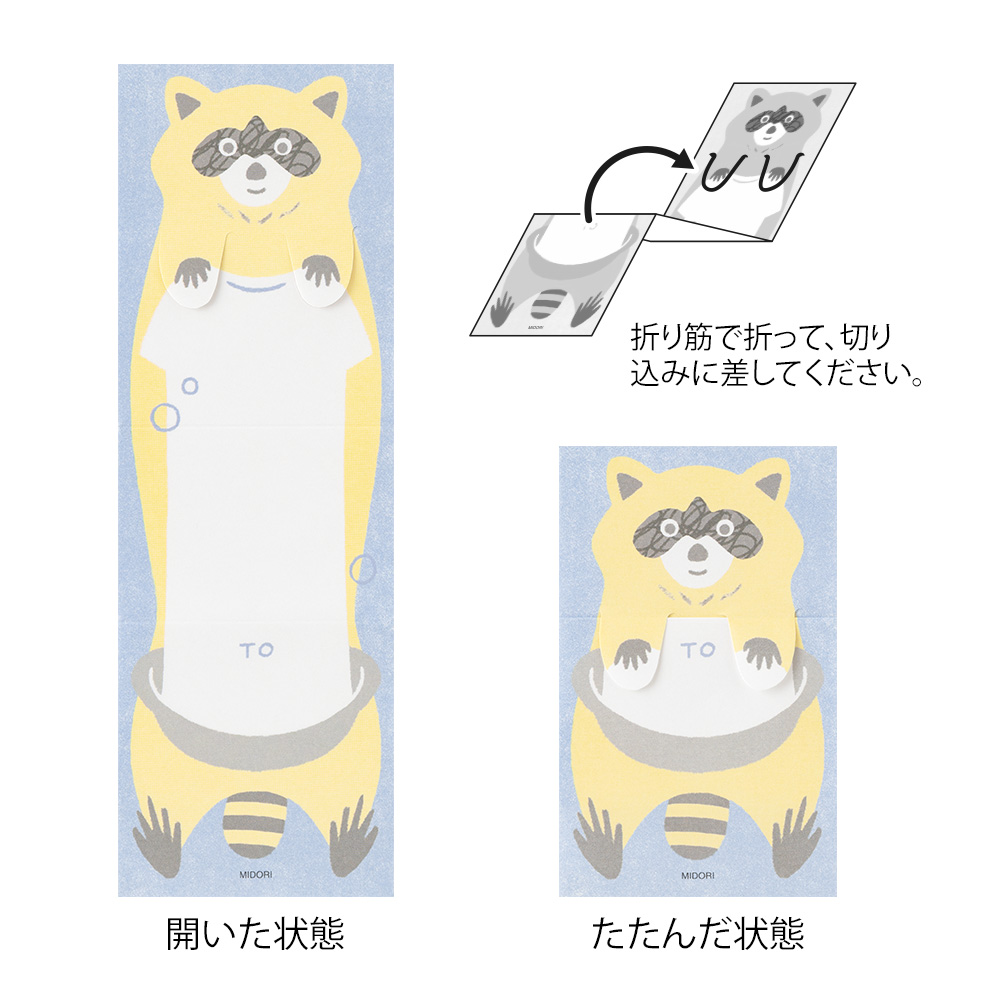 Midori Memo Stretchy
