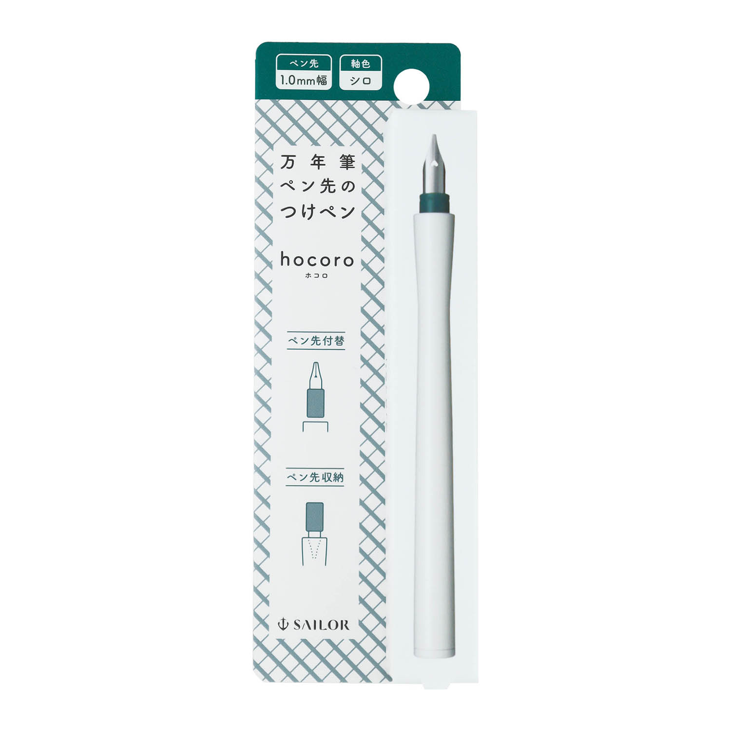 Sailor Hocoro Dip Pen