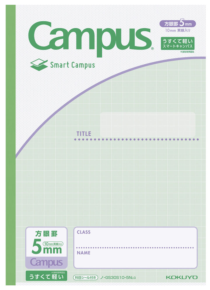 Kokuyo Campus Smart Campus B5