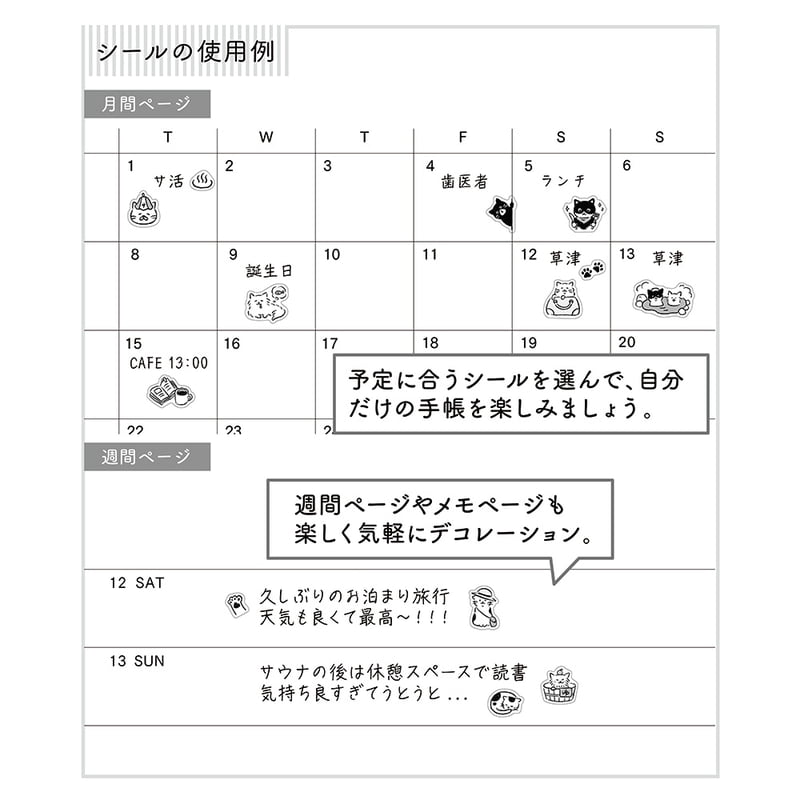 Midori Pictograph Cat Sticker