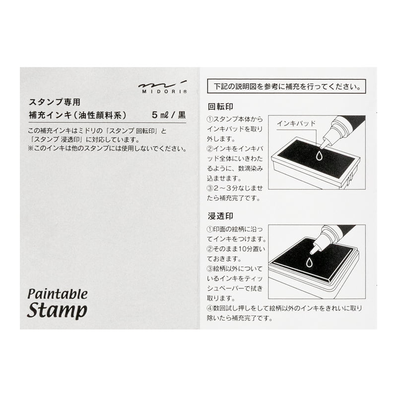 Midori Time and Date Stamp