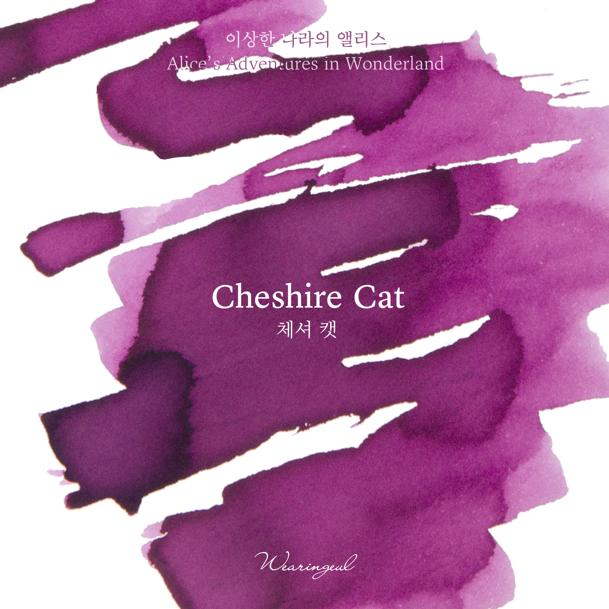 Wearingeul Cheshire Cat 30ml
